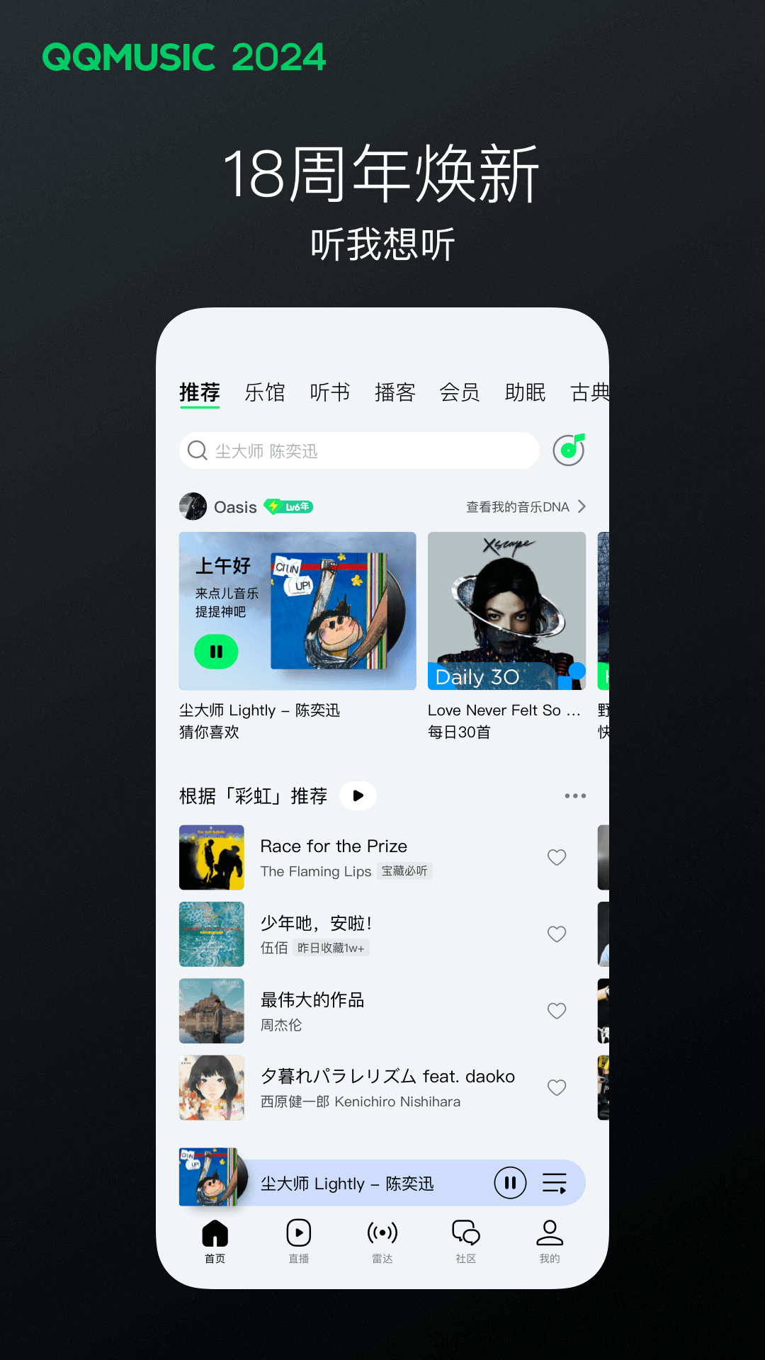 蜘蛛字母网截图