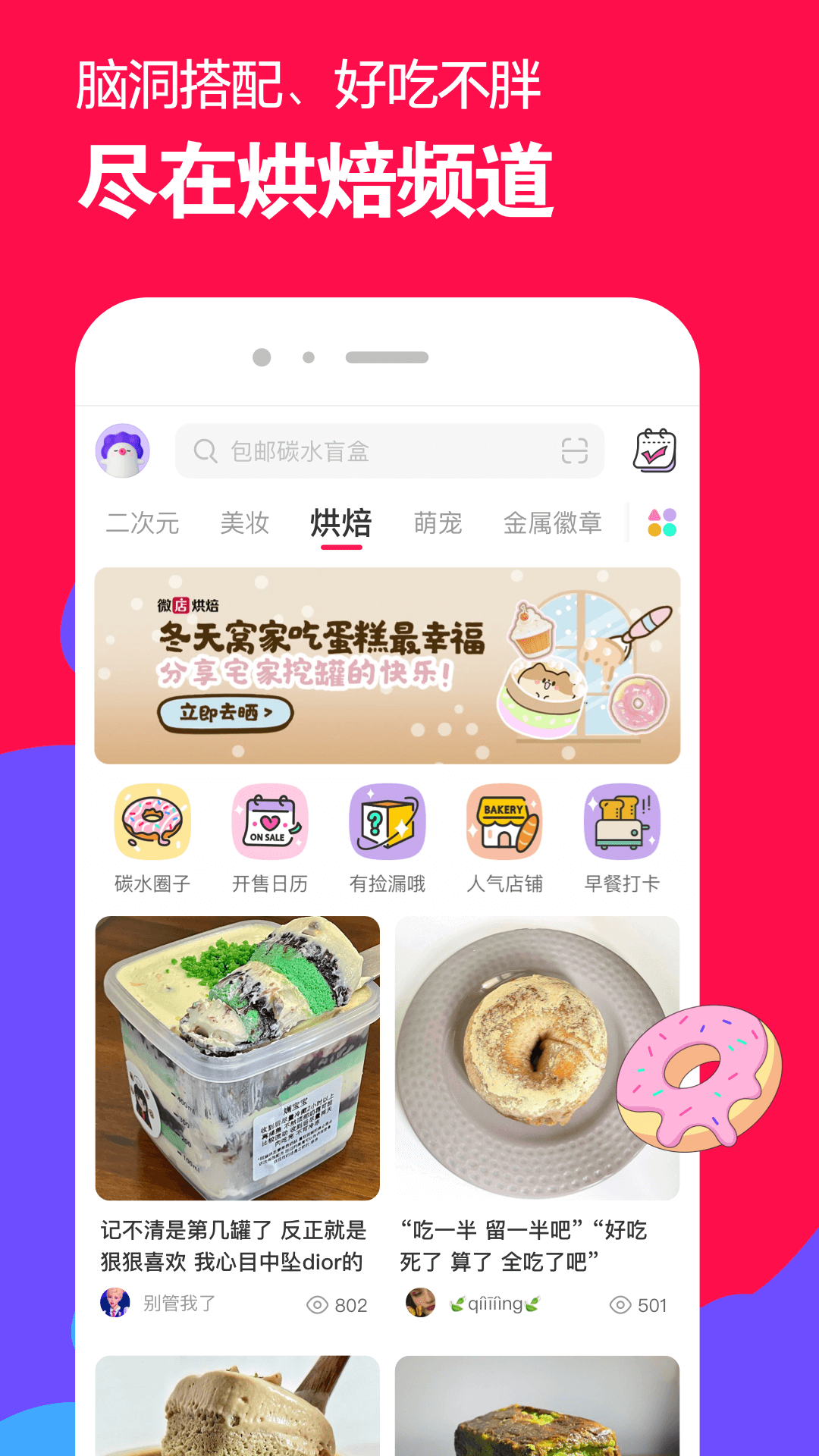 海底捞生日当天半价截图