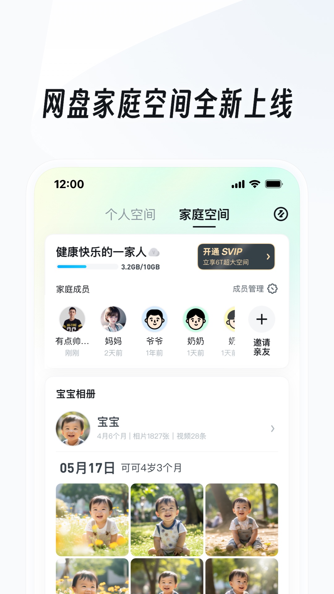 味谷的厨房百家号截图