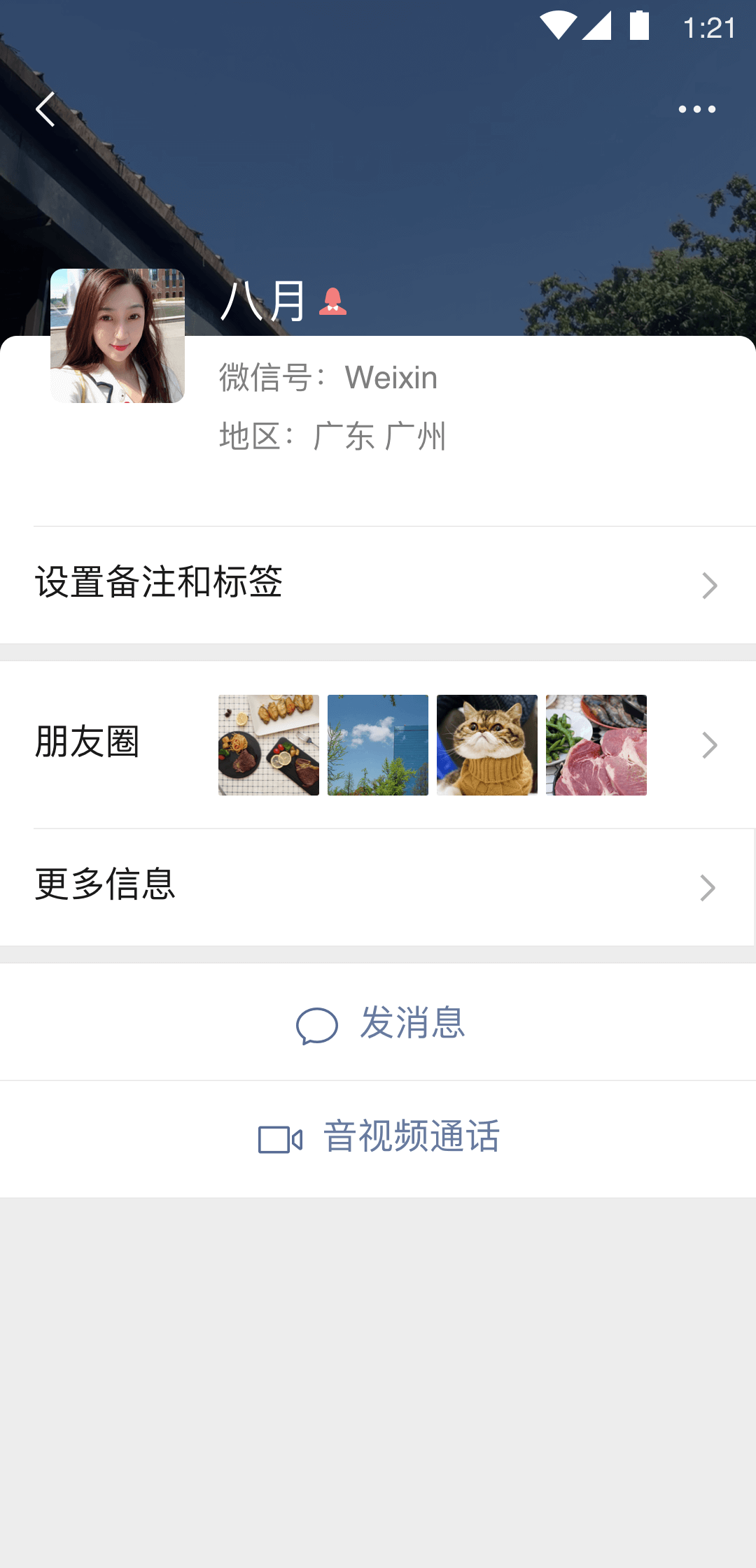 冰丝船袜怎么样好穿吗截图